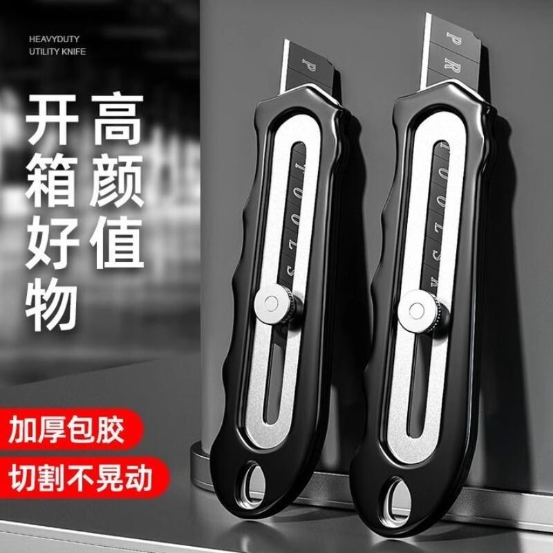 多功能不锈钢美工刀重型全钢加厚刀片壁纸工业刀架刀具钢刀包胶