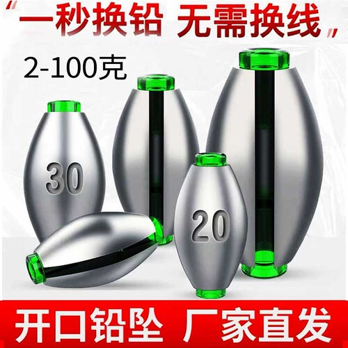 日式开口铅坠筏钓套装中通空心橄榄形远投咬跑铅矶钓快速桥阀配件