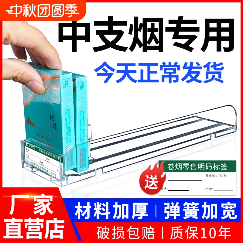 推烟器自动推烟器超市烟盒展示架