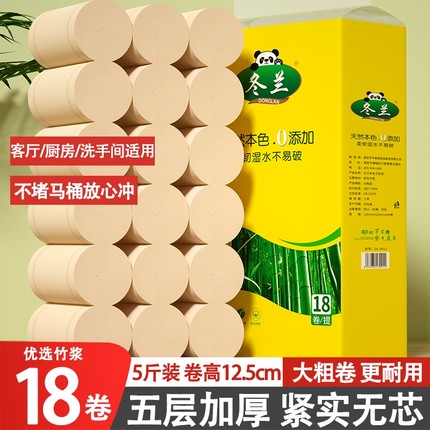 5斤18卫生卷纸家用实惠装整箱纸巾无芯卷筒纸卫生间厕纸擦手纸