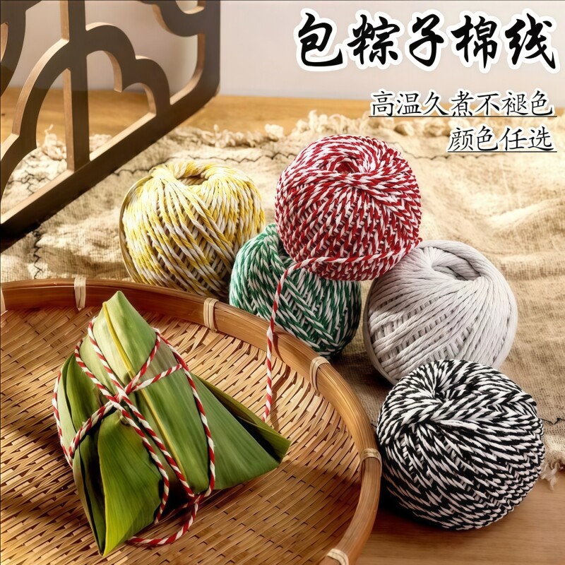 粽子绳棉线食品级包粽绳扎粽子专用绳子捆绑螃蟹腊肉棉绳粽线棉线图片