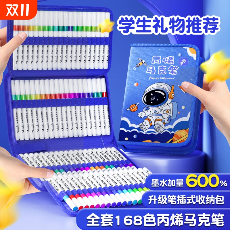 touchcolor丙烯马克笔免按压