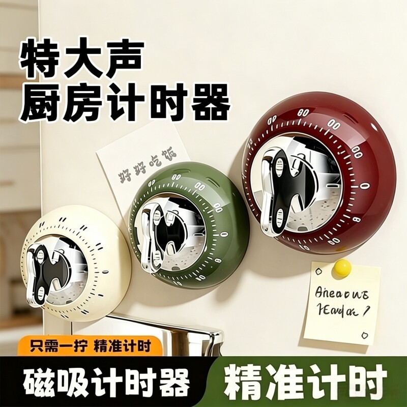 磁吸计时器厨房机械提醒器可爱冰箱做饭定时器钟家用烹饪烘焙专用