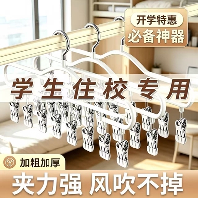 【学生住宿专用！】多功能晾晒夹