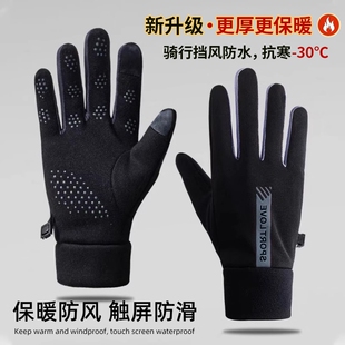骑行手套男女冬季 薄绒开车防水触屏防滑户外 防风加绒保暖秋冬季