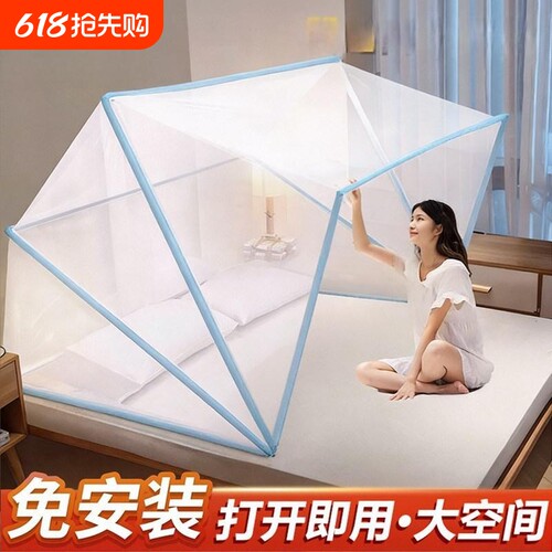 【防蚊必备】免安装折叠蚊帐