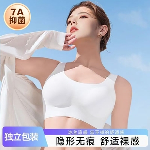 一次性内衣无痕文胸7A抑菌夏季 免洗聚拢内衣 冰丝便携旅行胸罩女款