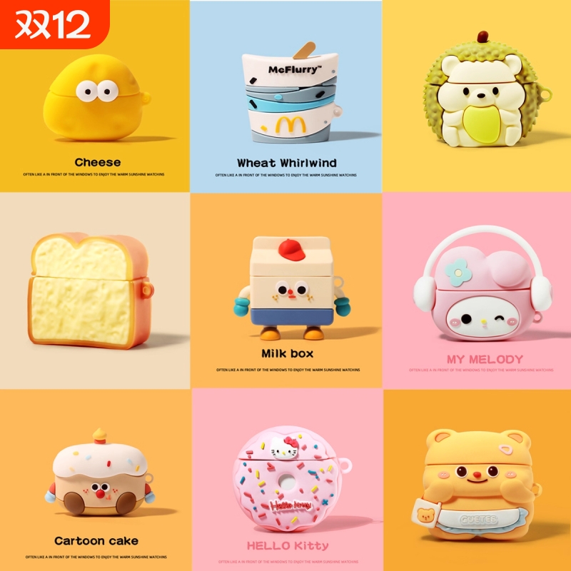 适用airpodspro3保护套airpods3保护壳多款可爱黄油小熊aipods4苹果蓝牙耳机套airpod硅胶ipod软壳Pro2二代三