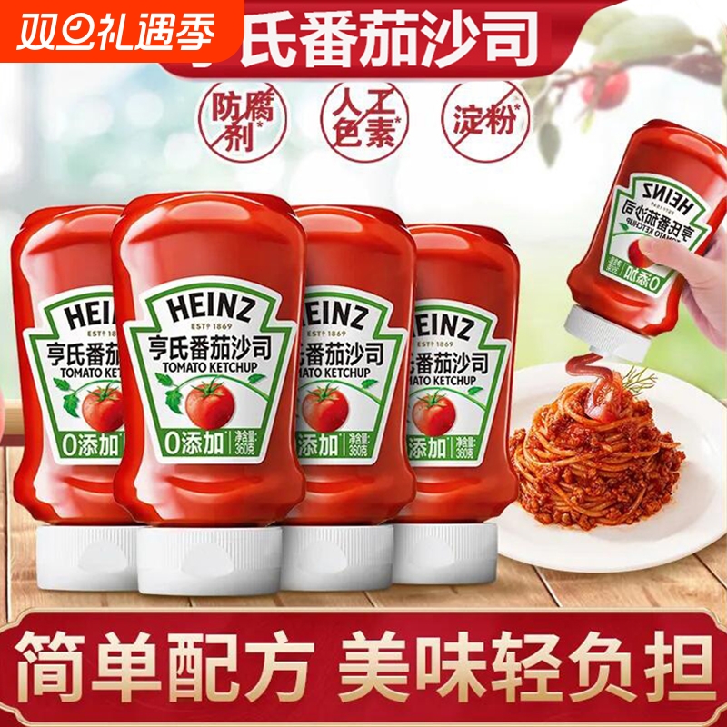 亨氏挤压瓶番茄酱|超2000次加购