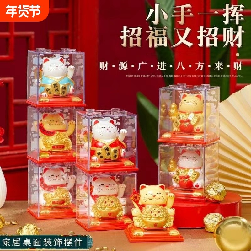 太阳能招财猫自动招手开业车载摆件2024新款装饰品桌面聚宝盆葫芦,家居饰品,装饰摆件,淘宝优惠券,粉丝福利购,淘宝优惠卷