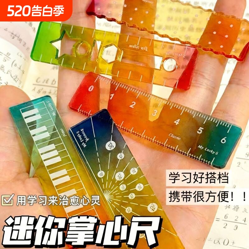 迷你尺子掌心尺称心如意尺糖果色m5手帐本迷你刻度尺透明波浪直尺子