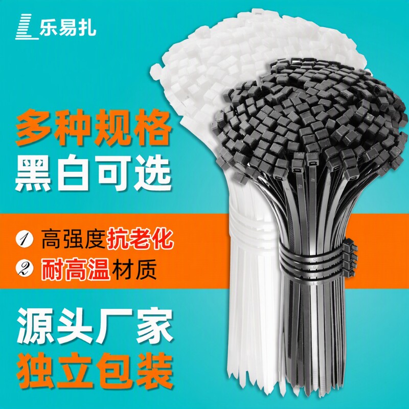 尼龙自锁扎带黑色|超2000次加购图片