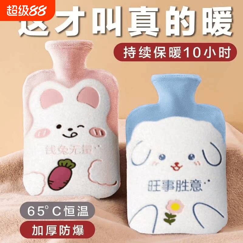 毛绒热水袋注水暖水袋女生姨妈期热敷宝被窝暖脚灌水式暖宝宝加厚