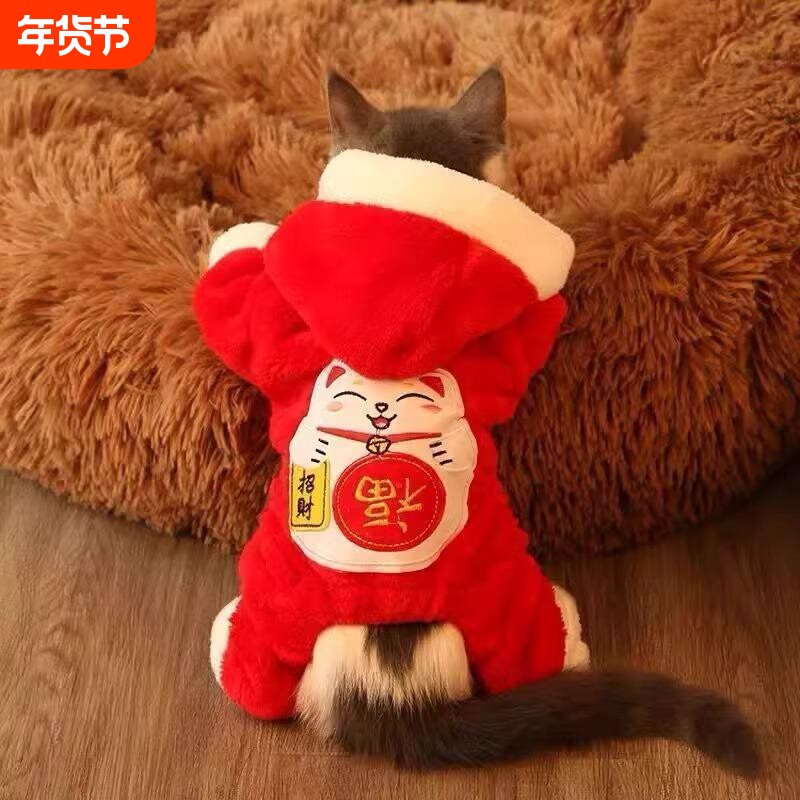 宠物猫咪衣服秋冬新年狗狗四脚衣布偶英短小猫招财猫喜庆保暖唐装