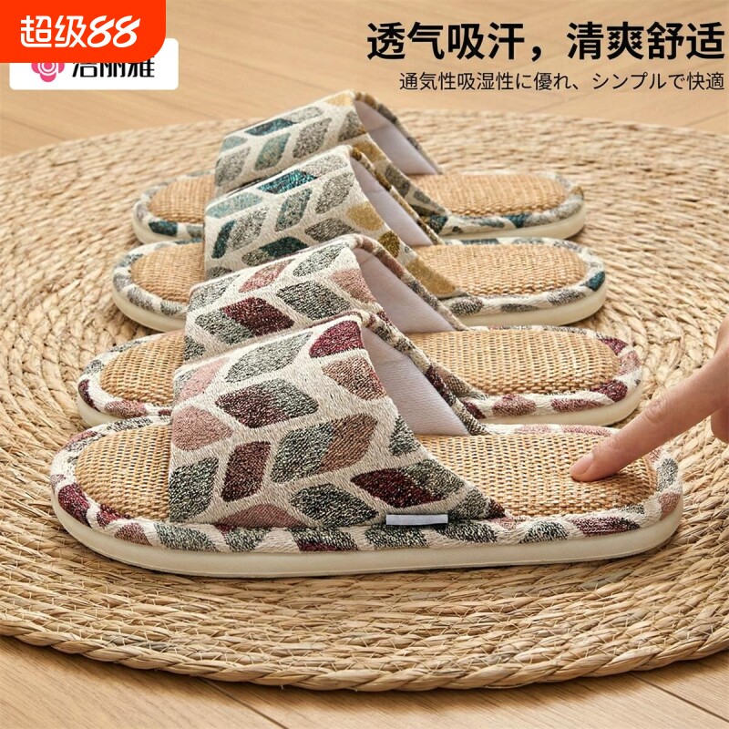 洁丽雅亚麻拖鞋女2026新款日系居家日防滑吸汗地板棉麻拖鞋男四季