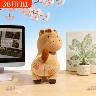 创意拍马屁玩偶可爱小马公仔毛绒玩具沙雕娃娃抱枕送老板礼物马年