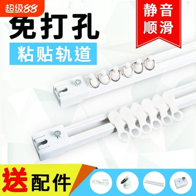 免打孔窗帘轨道滑轨挂钩式导轨窗帘杆床帘粘贴式免钉滑道滑轮单轨