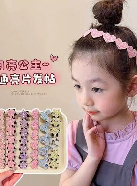 儿童星星碎发贴女2026高级感碎发整理神器前额刘海魔术贴头饰短发