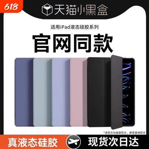 三折硅胶防摔适用ipadmini7