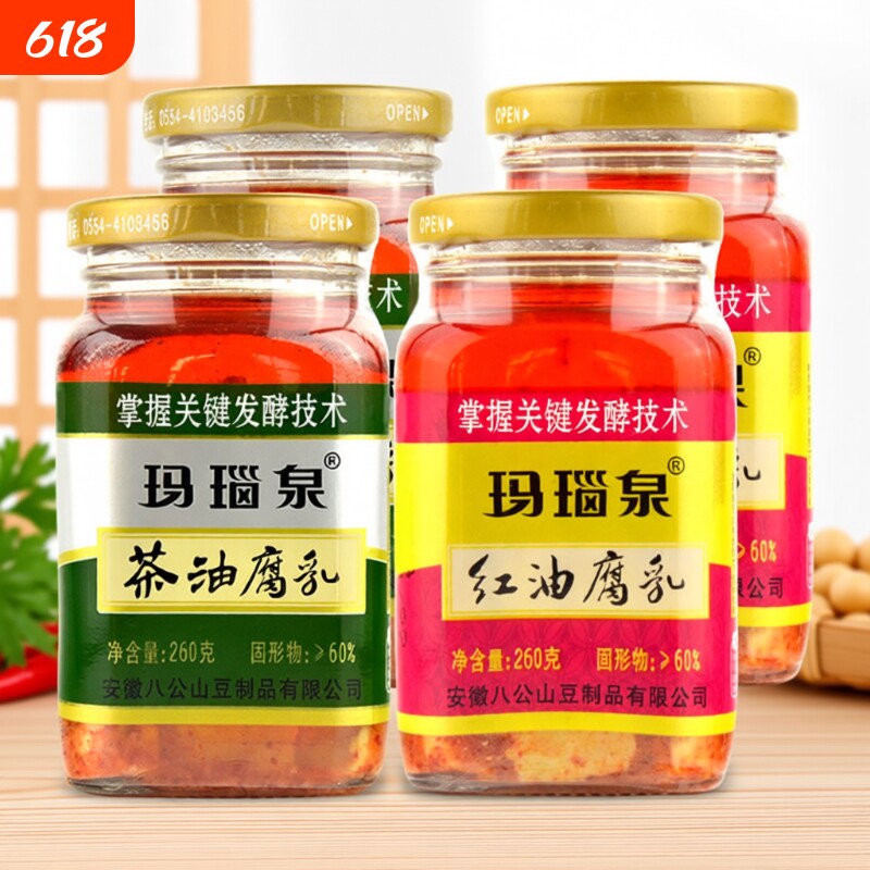 玛瑙泉八公山豆腐乳红油/茶油豆腐乳260g*4瓶装淮南特产地标产品