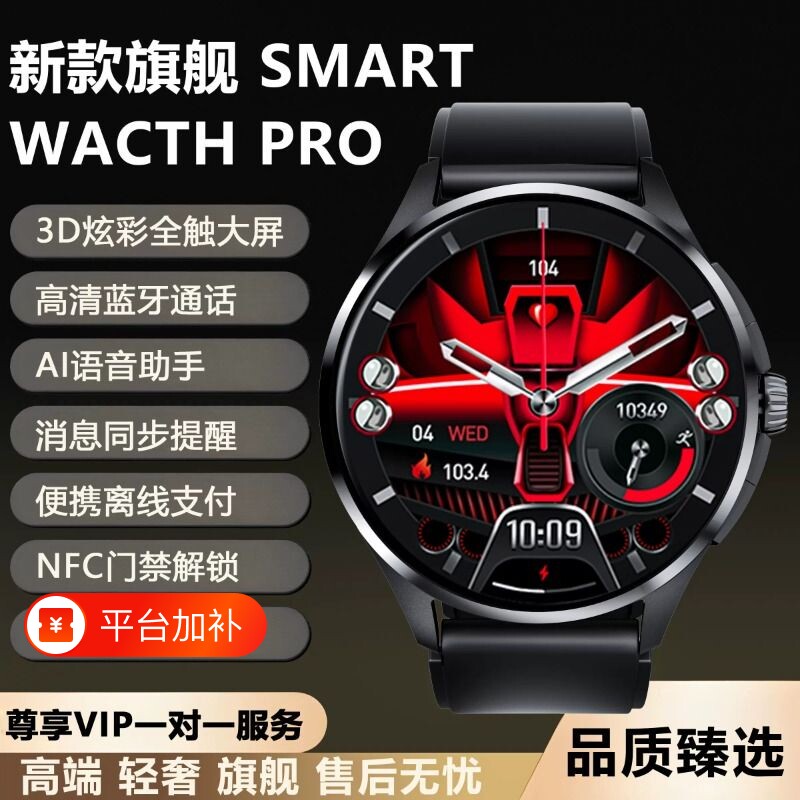 新款智能手表watch5黑科技顶配NFC门禁支付防水多功能太空人