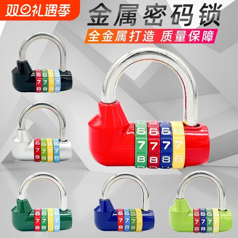 密码锁健身房密码挂锁u型柜子家用小锁头更衣柜宿舍锁子车筐篮锁