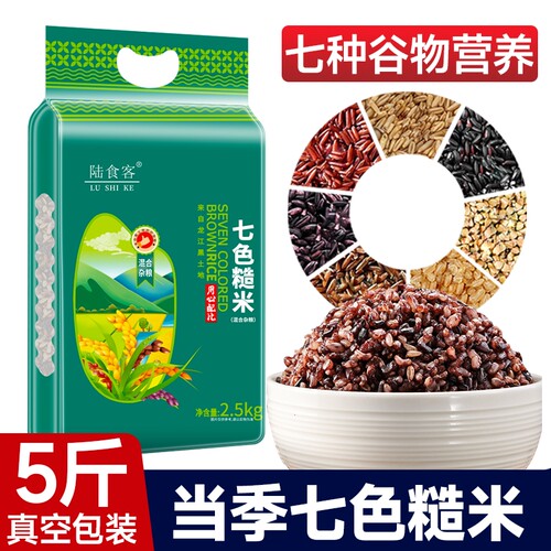 东北糙米杂粮当季新米健身推荐