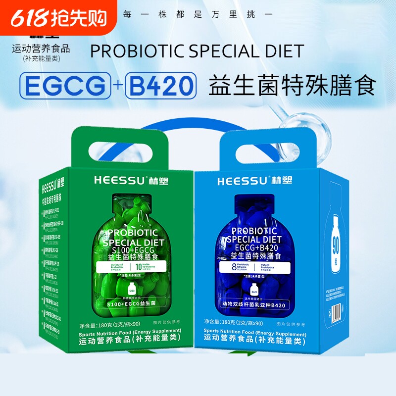 赫塑益生菌冻干粉90瓶/桶活菌群S100/B420EGCG活性菌