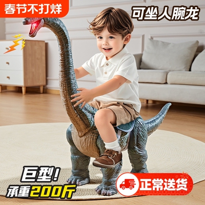 【恐龙车可骑行】仿真声光音效