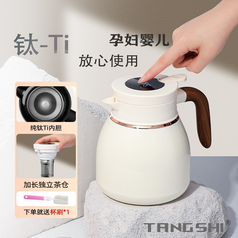 智能便携保温壶礼品大容量焖泡唐斯温壶带茶漏咖啡新款暖水壶老白