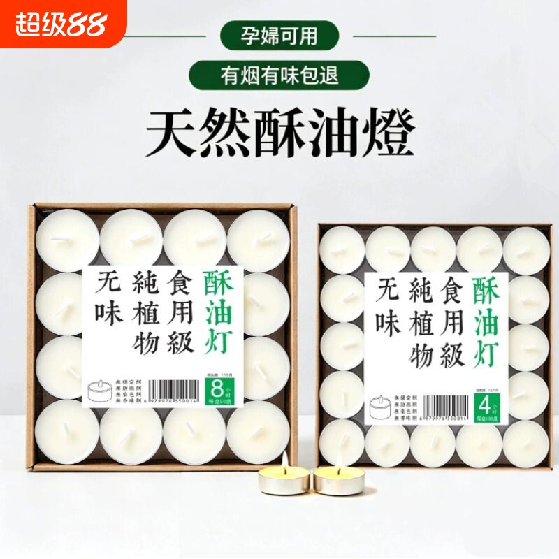 酥油灯蜡烛4小时8供佛灯长明灯油灯供灯家用无烟无味煮茶保温植物