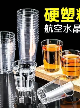 食品级一次性水杯家用160ml200ml航空杯塑料硬质加厚太空杯饮料杯