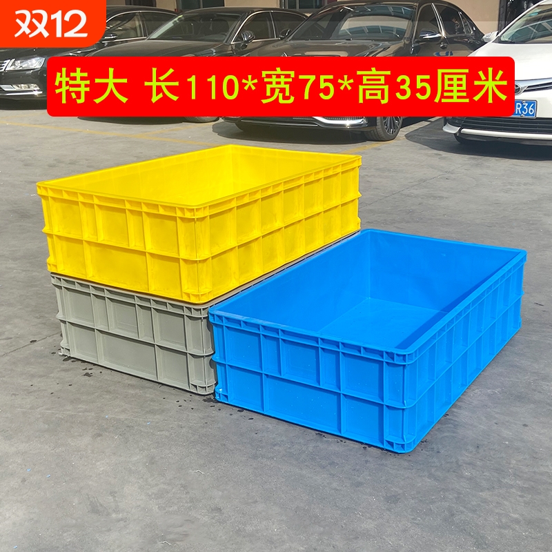 加厚大号塑料周转箱物流运输筐仓库收纳整理框可配盖养鱼龟胶箱盒
