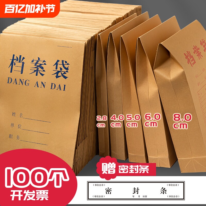牛皮纸档案袋文件袋50/100个装投标书专用袋a4纸质收纳袋250g加厚合同资料批发大容量办公防潮袋送密封条白色