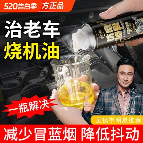 仆旅发动机抗磨修复剂抗磨降噪