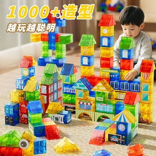 磁力积木立体磁铁方块片拼装 早教几何认知3到6岁百变礼物智力强磁