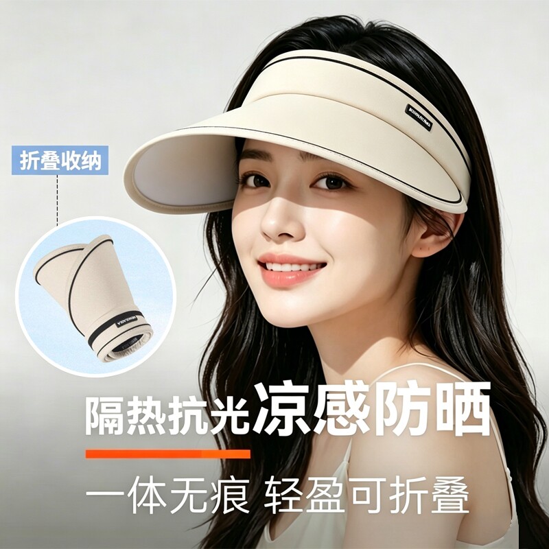 冰丝防晒帽女夏季遮阳百搭韩版帽子太阳帽跑步运动空顶帽加大帽檐