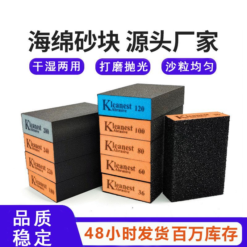 海绵砂块砂纸木工打磨抛光神器