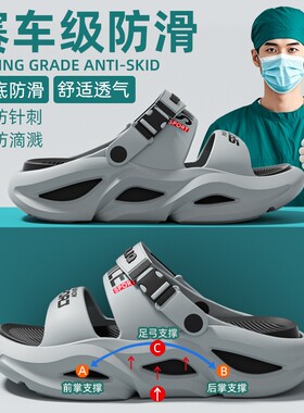 手术室男士拖鞋2026新款夏季户外穿久站不累开车凉鞋男式防滑耐磨