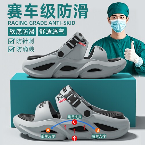 手术室拖鞋男士2026新款夏季户外穿久站不累开车凉鞋男式防滑耐磨
