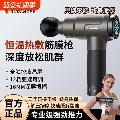 德国新款冷热敷筋膜枪专业级肌肉深层放松肌膜仪男女理疗按摩枪