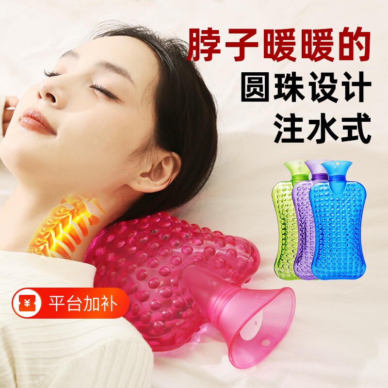 凸点暖水袋注水式热水袋冲水暖宫灌水护颈椎专用手宝热敷肚子腰椎