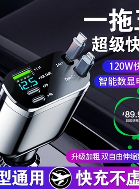 480W车载充电器超级快充汽车点烟器转换头一拖五汽货车转接头车充