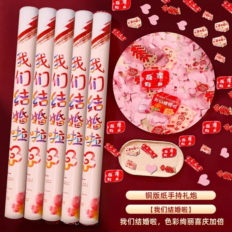 礼炮礼花彩带礼花筒婚礼用品喷花筒礼泡筒礼花炮结婚花瓣红色璀璨