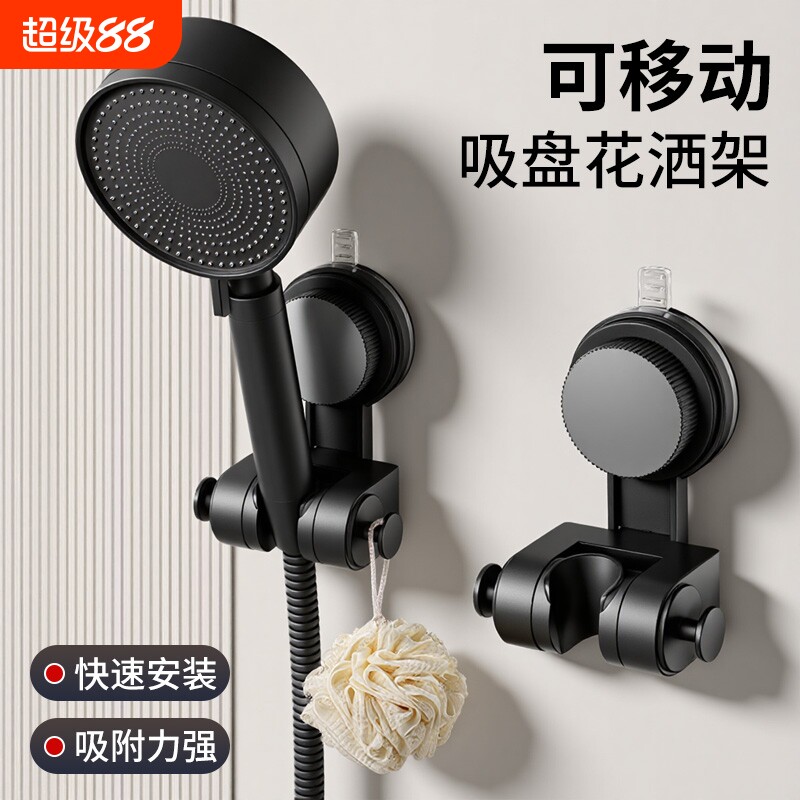 花洒支架吸盘可移动调节免打孔固定神器浴室淋浴喷头强力承重卡扣图片