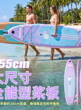 冲浪板sup桨板成人站立式竞技充气浆板双层加厚板钓鱼浆板路亚船