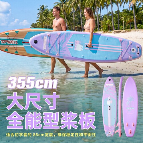 冲浪板sup桨板浆板双层加厚浆板