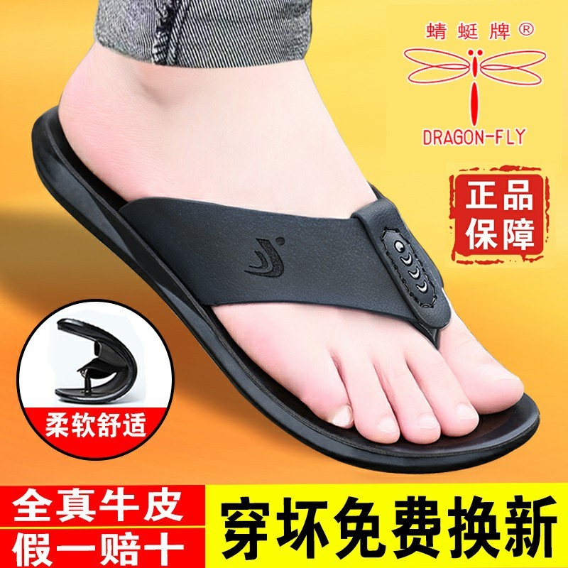 蜻蜓牌新款夏天真皮人字拖男拖鞋夏季个性时尚休闲男士外穿沙滩鞋