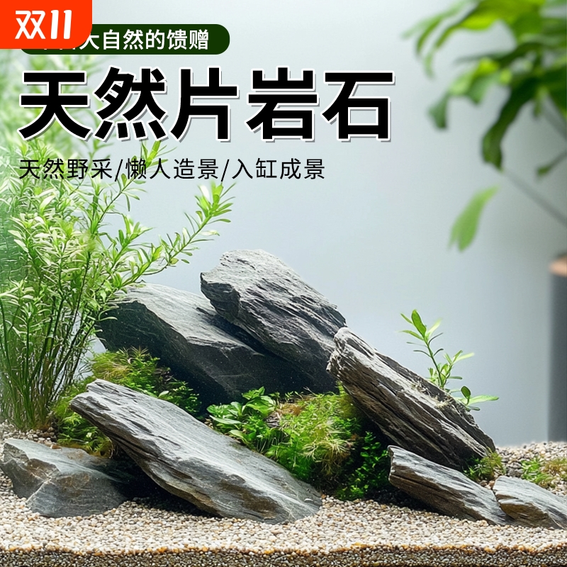 溪流石鱼缸造景主石|千人加购