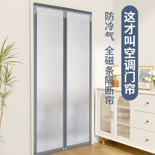 高档磨砂空调门帘挡风磁吸隔断帘防冷气遮挡帘 新升级 2025新款